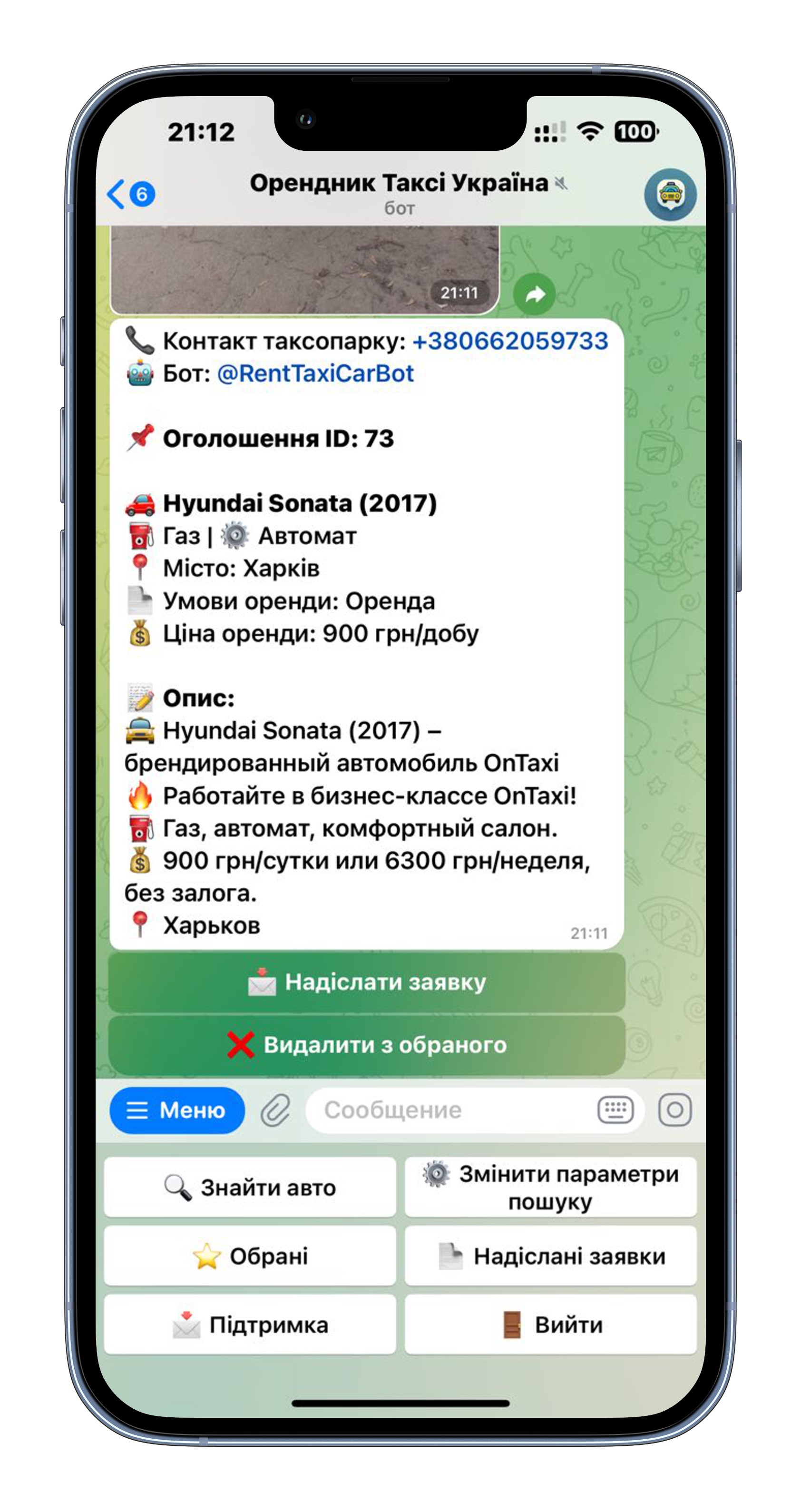 Пошук доступних авто для оренди через Telegram-бот