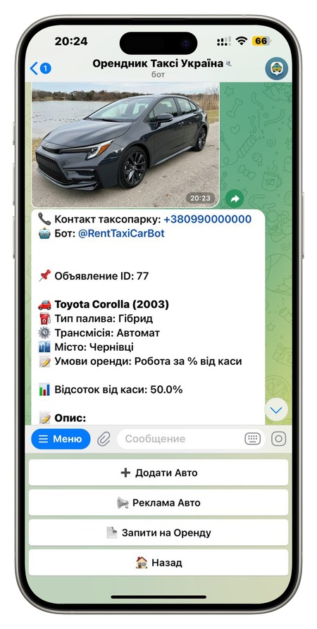 Додати авто в оренду для водіїв таксі